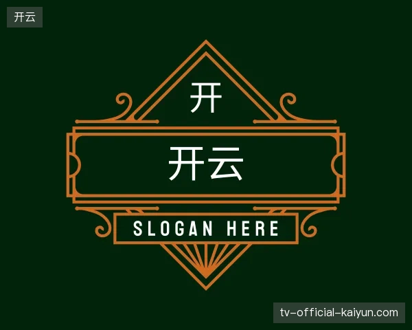 走进开云官方网站